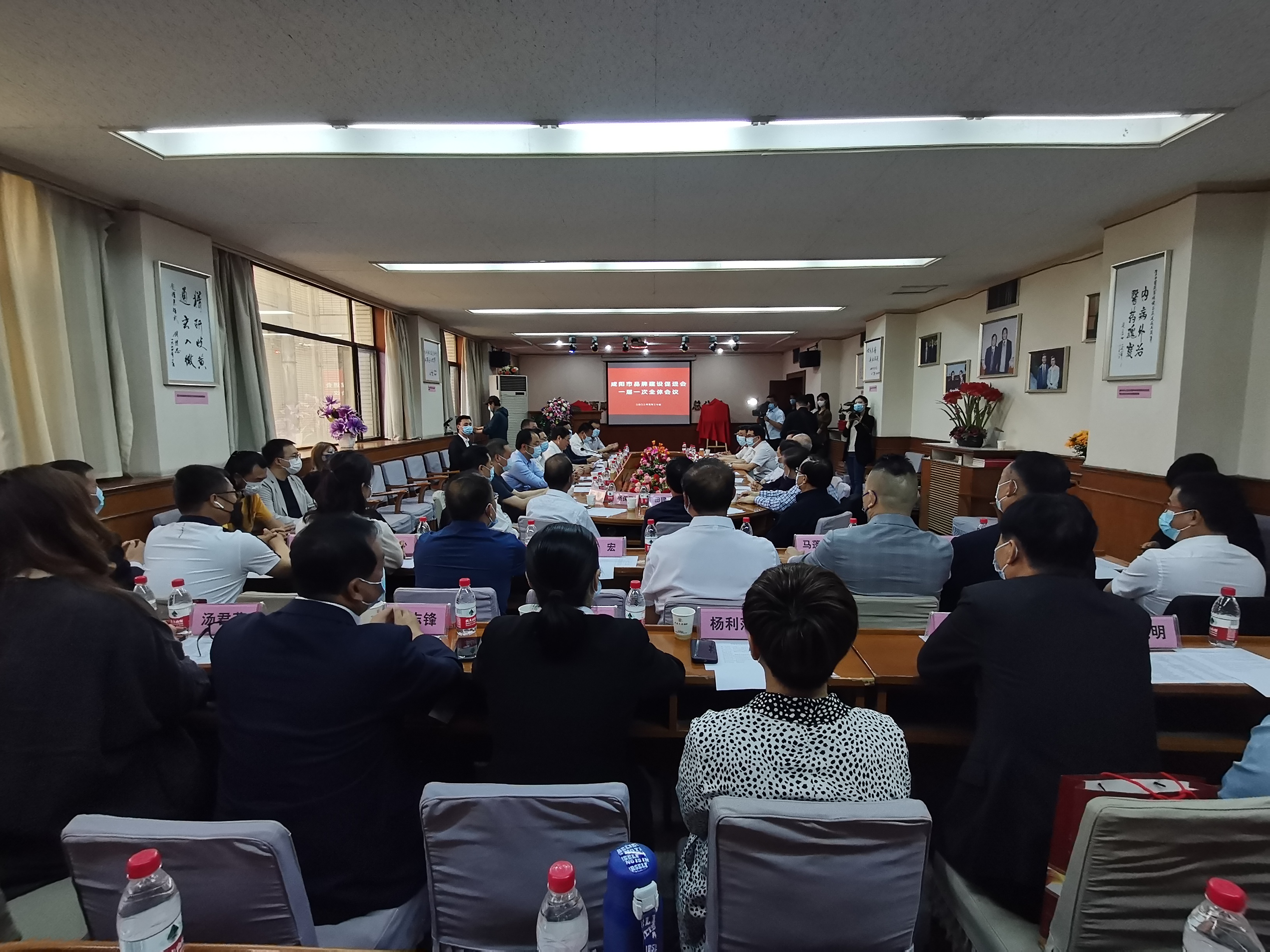 咸阳市品牌建设促进会成立 来辉荣当选会长(图1) 咸阳市品牌建设促进会一届一次全会召开
