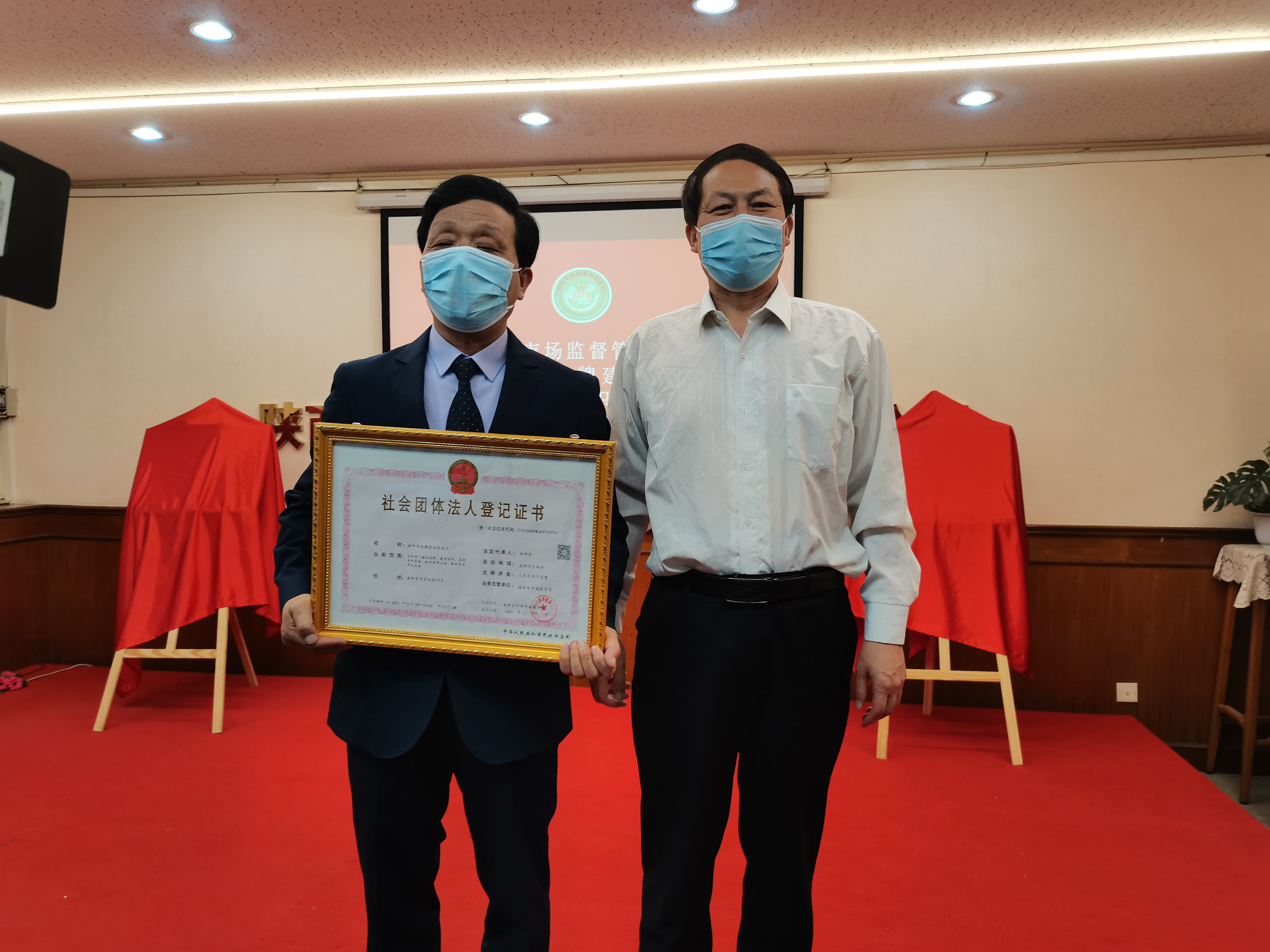 咸阳市品牌建设促进会成立 来辉荣当选会长(图4) 咸阳市品牌建设促进会一届一次全会召开