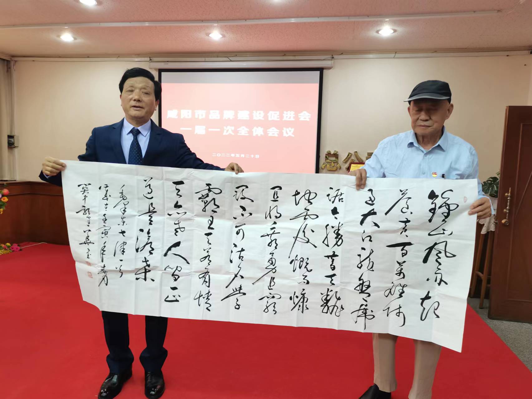 咸阳市品牌建设促进会成立 来辉荣当选会长(图7) 咸阳市品牌建设促进会一届一次全会召开