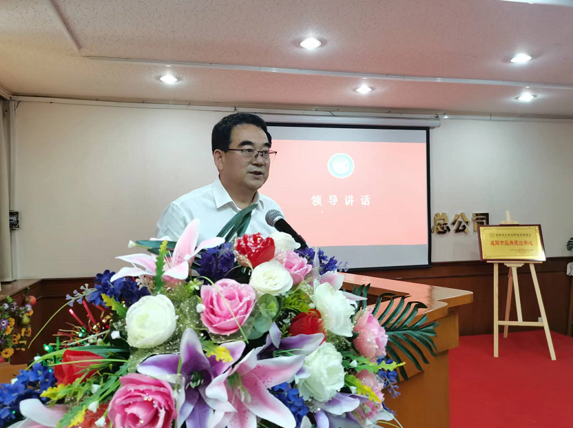 咸阳市品牌建设促进会成立 来辉荣当选会长(图8) 咸阳市品牌建设促进会一届一次全会召开