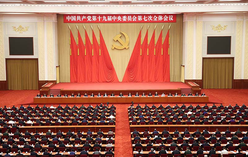 中国共产党第十九届中央委员会第七次全体会议公报(图5)