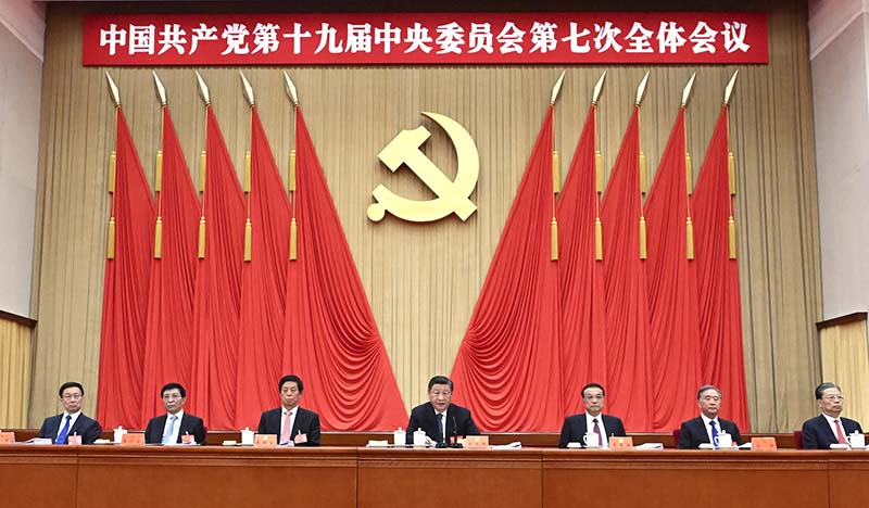 中国共产党第十九届中央委员会第七次全体会议公报(图3)