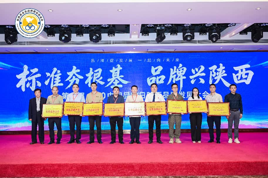 标准夯根基 品牌兴陕西(图8) 图片 8.png