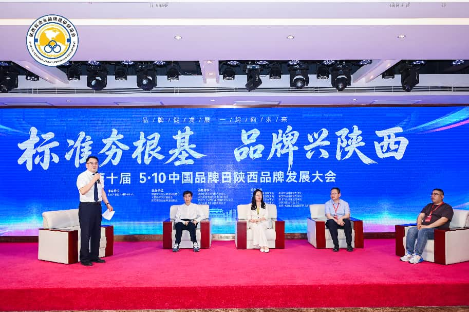 标准夯根基 品牌兴陕西(图11) 图片 11.png