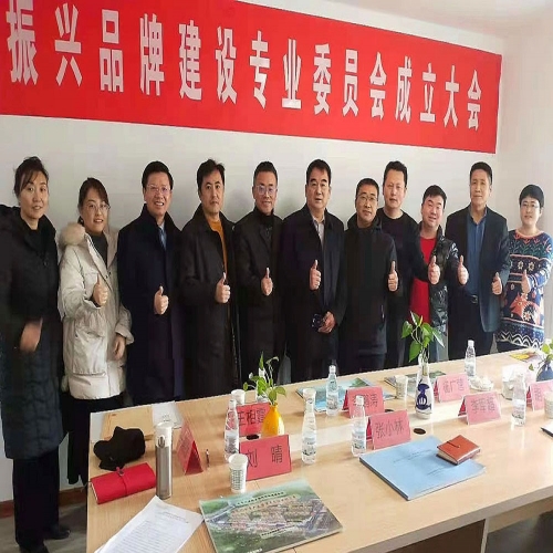陕西省企业品牌建设促进会乡村振兴品牌建设专业委员会成立了