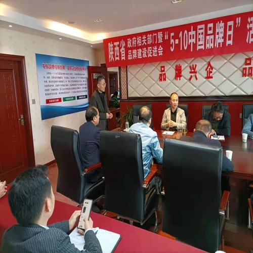 陕西省企业品牌建设促进会开展主题《企业赋能实战沙龙》
