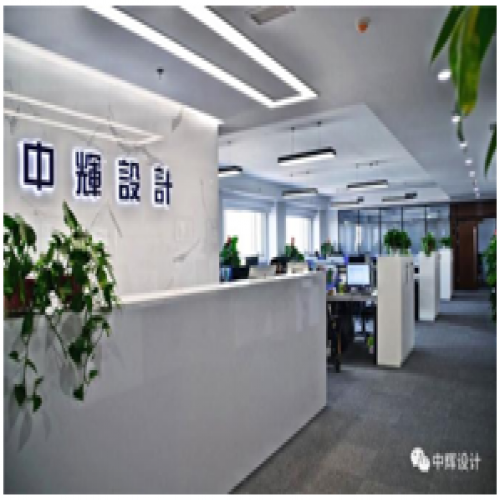 陕西省2021年度优秀品牌企业——中辉设计集团有限公司