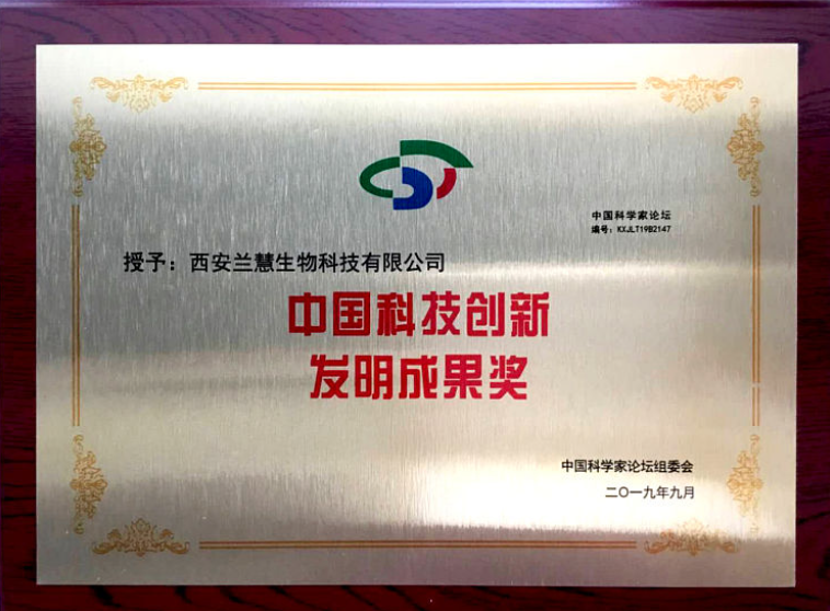 西安兰慧生物科技有限公司——“蒜”的妙用(图4) 640 (3).png