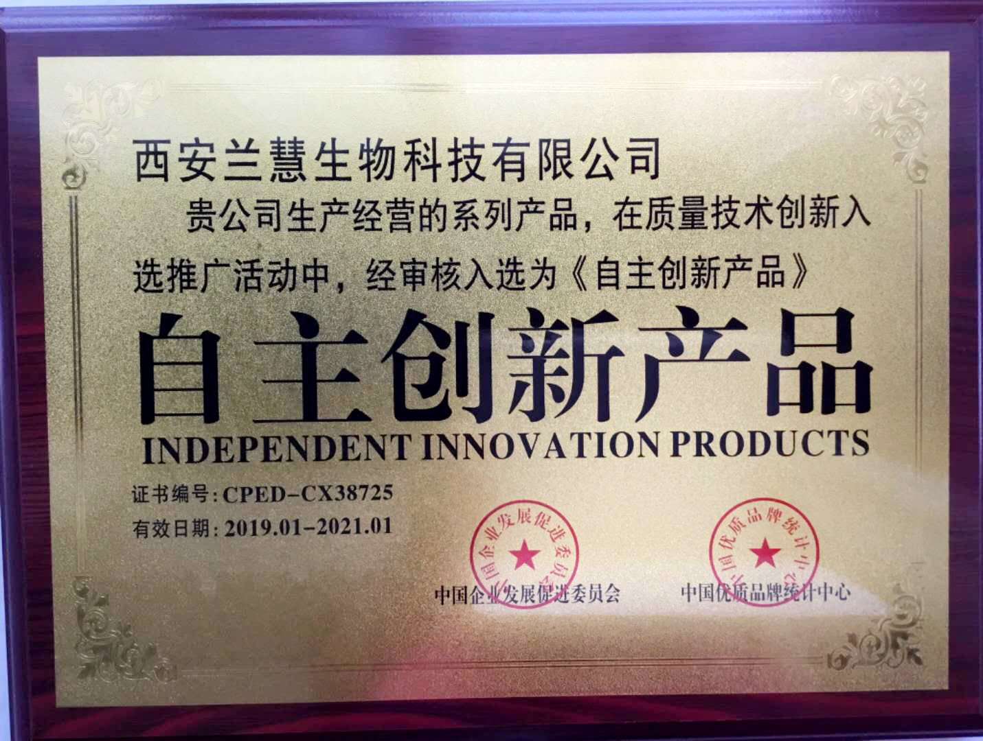 西安兰慧生物科技有限公司——“蒜”的妙用(图1) 微信图片_20220914122724.jpg