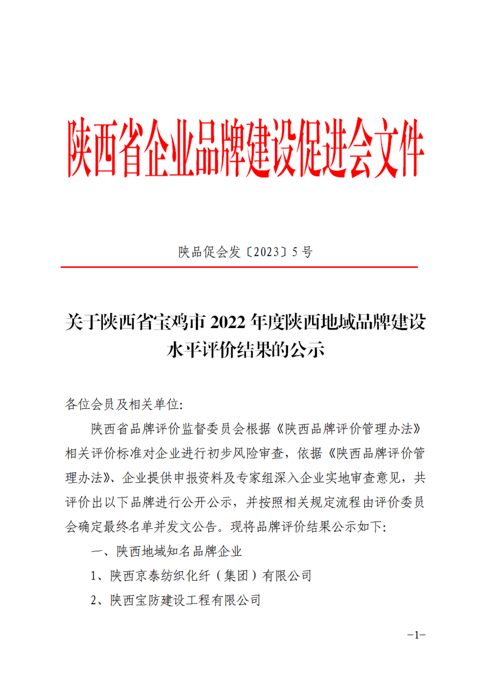 公示图片1.png