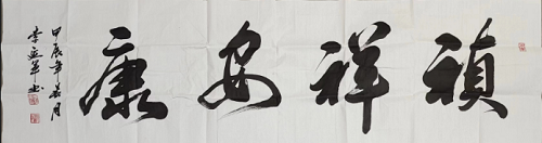首届柳青书画文化艺术节暨“风企•长安”文化进企活动启动仪式举行(图20)