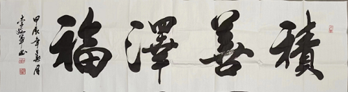 首届柳青书画文化艺术节暨“风企•长安”文化进企活动启动仪式举行(图19)