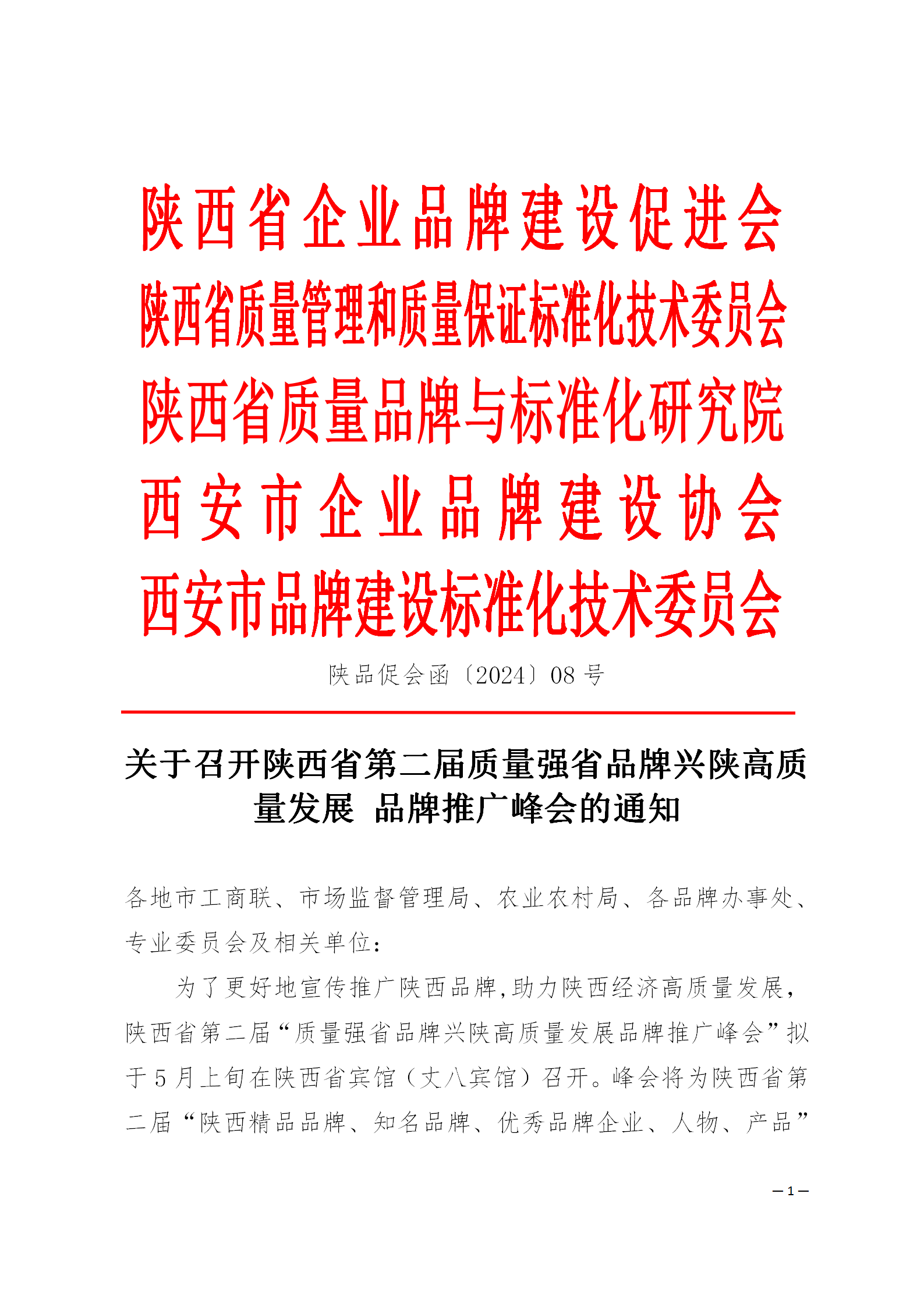 510峰会方案_01.png