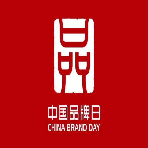 陕西省企业品牌建设促进会举办2022年“中国品牌日”专题座谈会