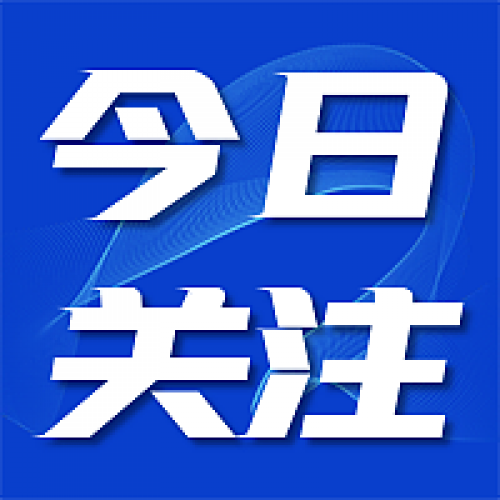 2022中国500强揭晓：陕西10家企业上榜   我会会长单位东岭集团全国排名192位