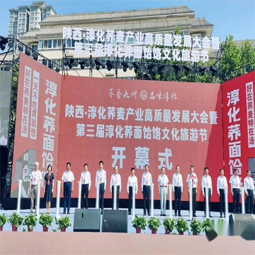 品牌引领文化旅游节 淳化饸饹飘香誉三秦 ---第三届淳化荞面饸饹文化旅游节隆重开幕