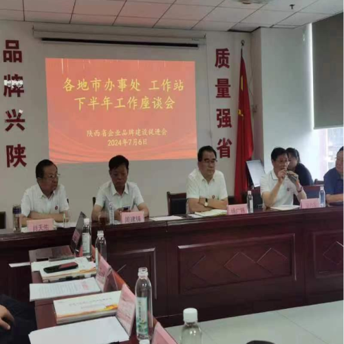 蓄势聚力创品牌 努力奋进谱新篇