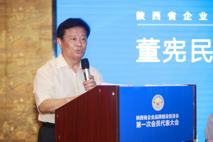陕西省企业品牌建设促进会第一次会员大会召开(图11) 陕西省企业品牌建设促进会第一次会员大会召开(图11)