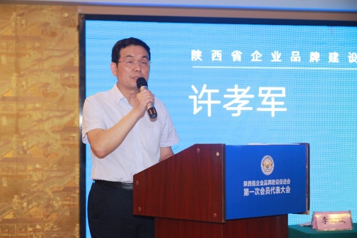 陕西省企业品牌建设促进会第一次会员大会召开(图10) 陕西省企业品牌建设促进会第一次会员大会召开(图10)