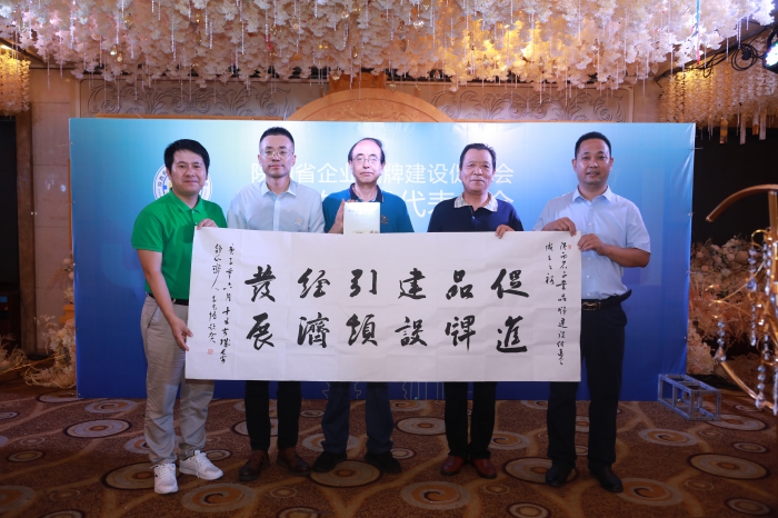 陕西省企业品牌建设促进会第一次会员大会召开(图13) 陕西省企业品牌建设促进会第一次会员大会召开(图13)