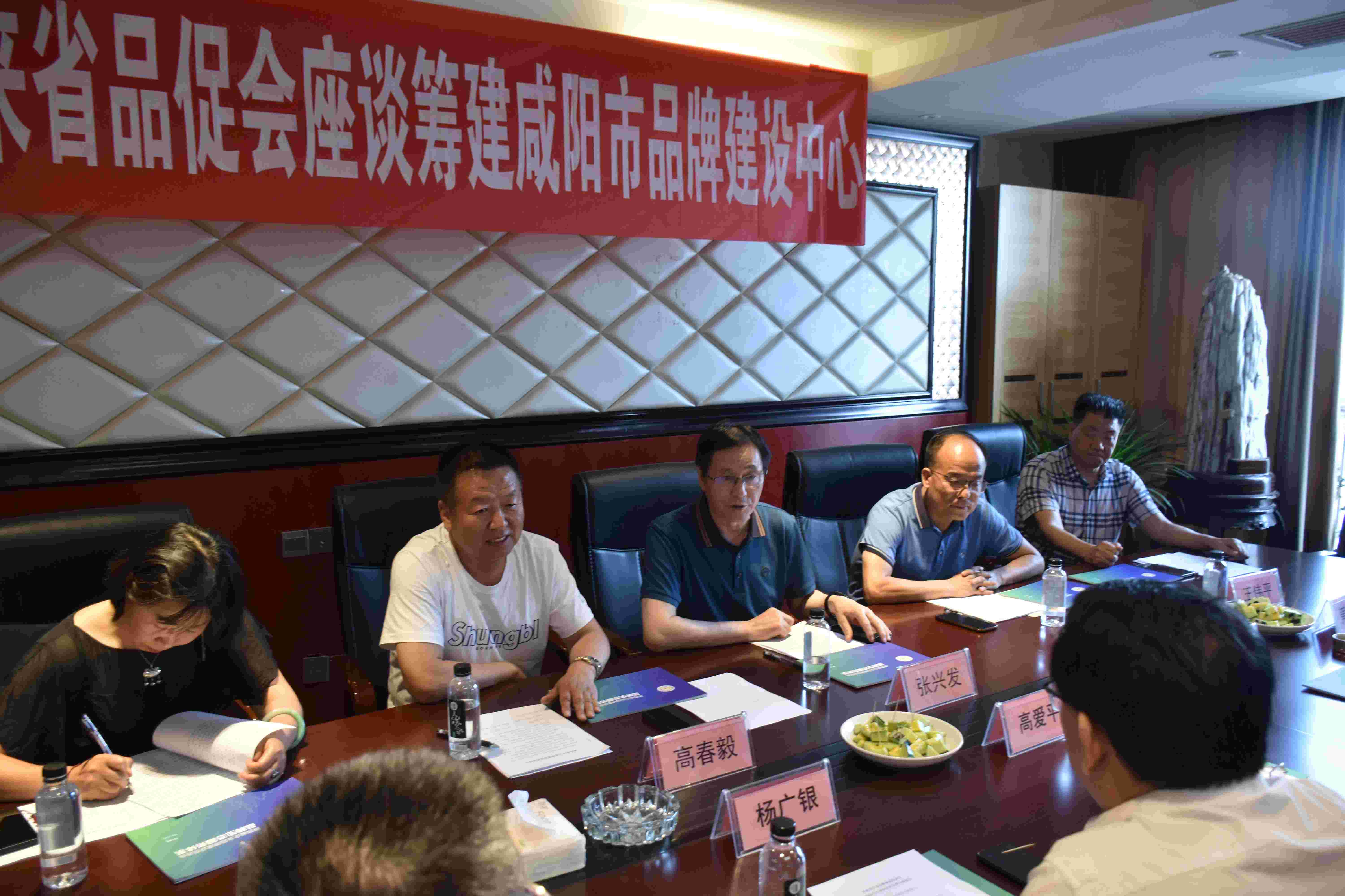 咸阳市乡贤协会与陕西省企业品牌建设促进会领导座谈筹建咸阳市品牌建设中心(图3) 咸阳市乡贤协会与陕西省企业品牌建设促进会领导座谈筹建咸阳市品牌建设中心(图3)